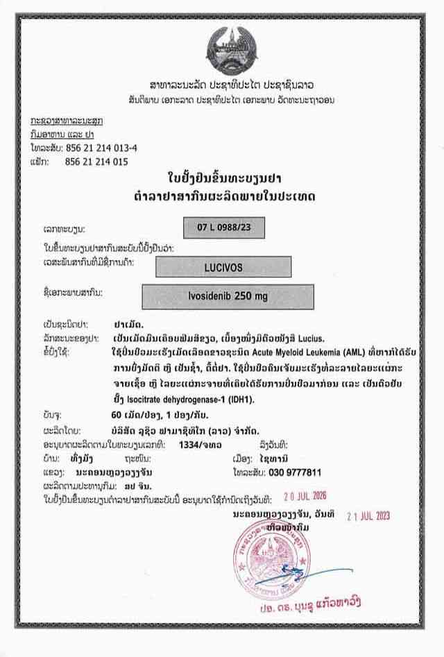 1720592926172662.jpg 07L0988_23 艾伏尼布 批文_00.jpg