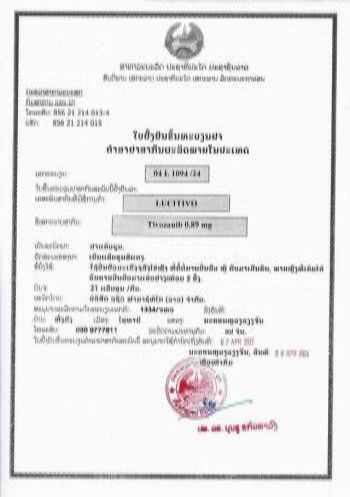 替沃扎尼 (Tivozanib )0.89mg生产批文